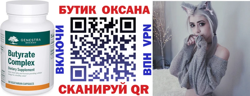 БУТИРАТ GHB  Купить где  Рыбное 