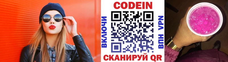 Кодеиновый сироп Lean Purple Drank  Купить где  Рыбное 