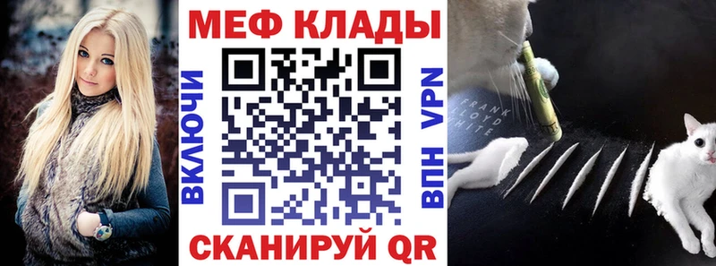 МЯУ-МЯУ кристаллы  Купить  Рыбное 